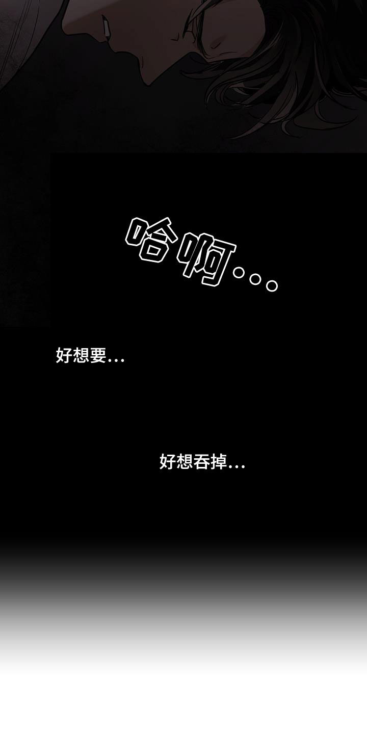 第119章：【第二季】等了530年3