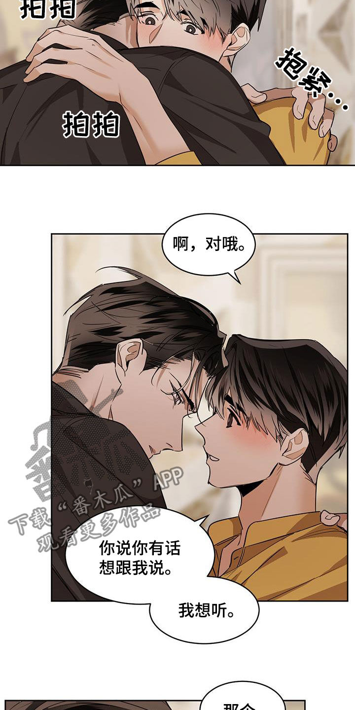 第122章：【第二季】退缩12
