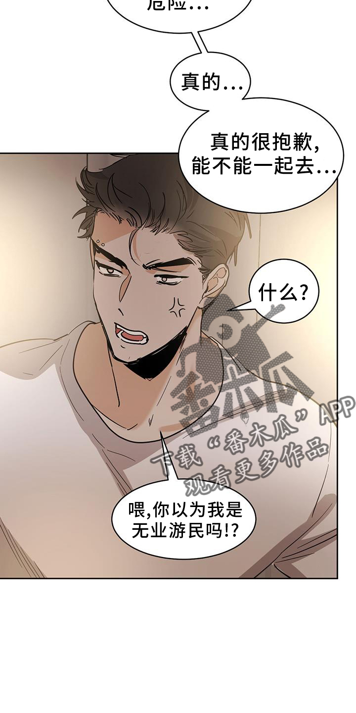 第170章：【第二季】行动15