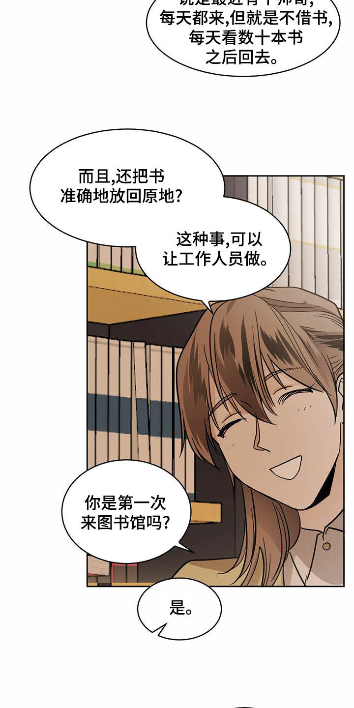 第104章：【第二季】知名人士15