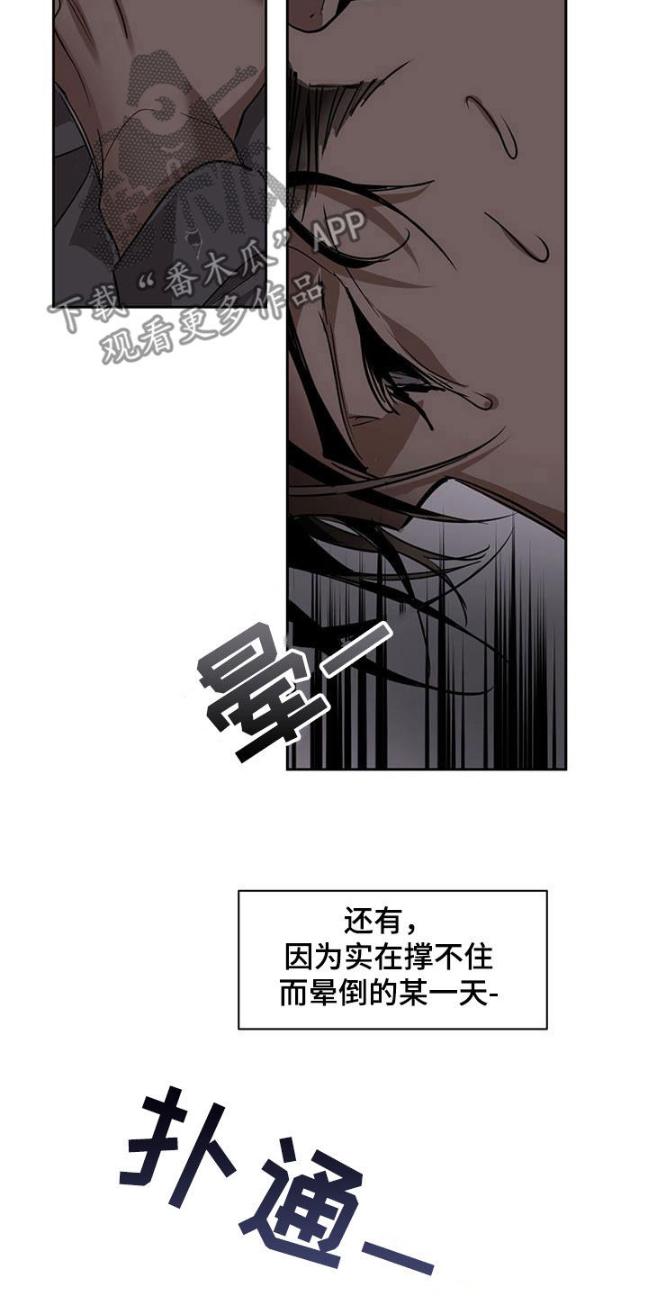 第123章：【第二季】保持距离12