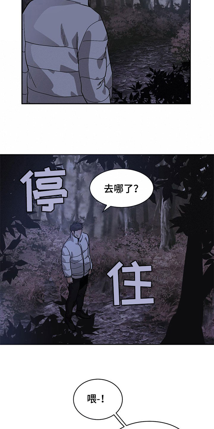 第131章：【第二季】寻找山神15