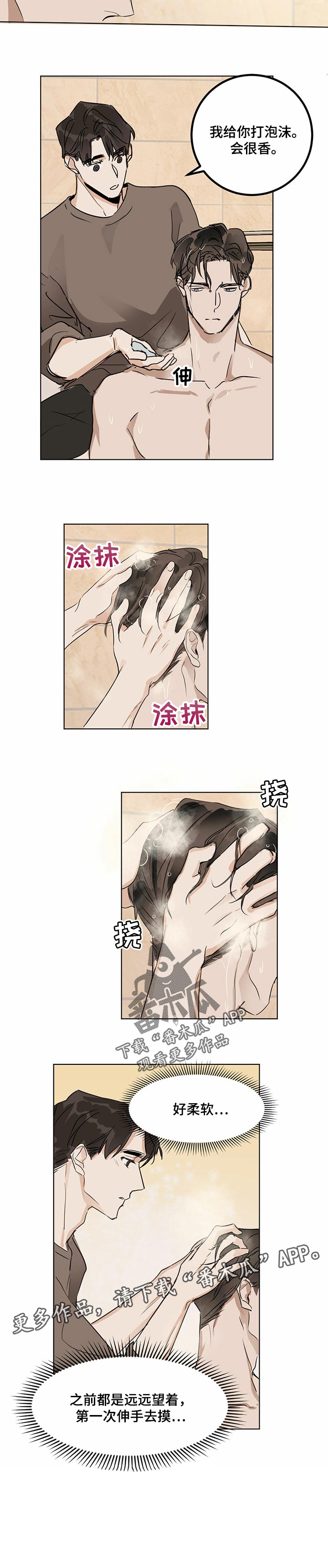 第17章：对视6