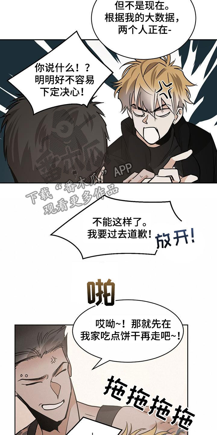 第140章：【第二季】首次11