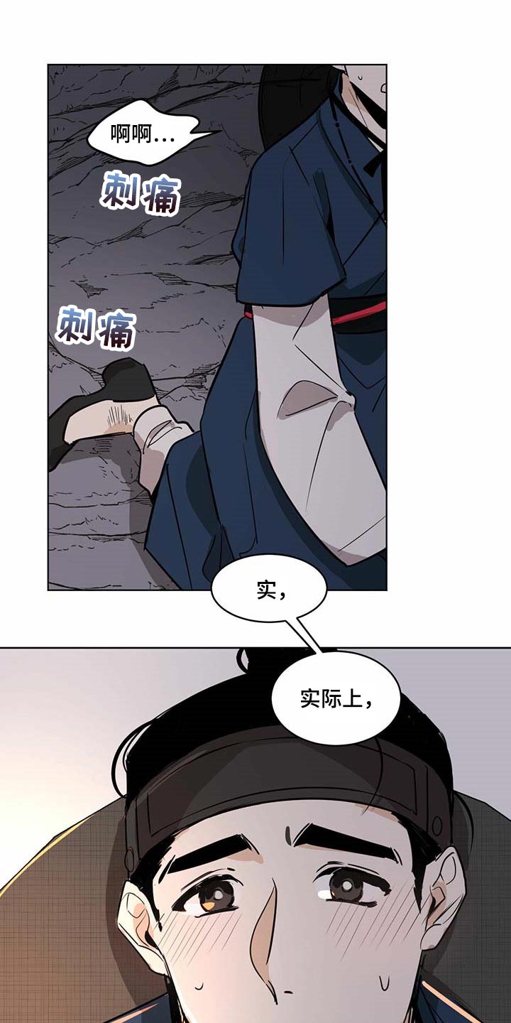 第68章：疼痛感1