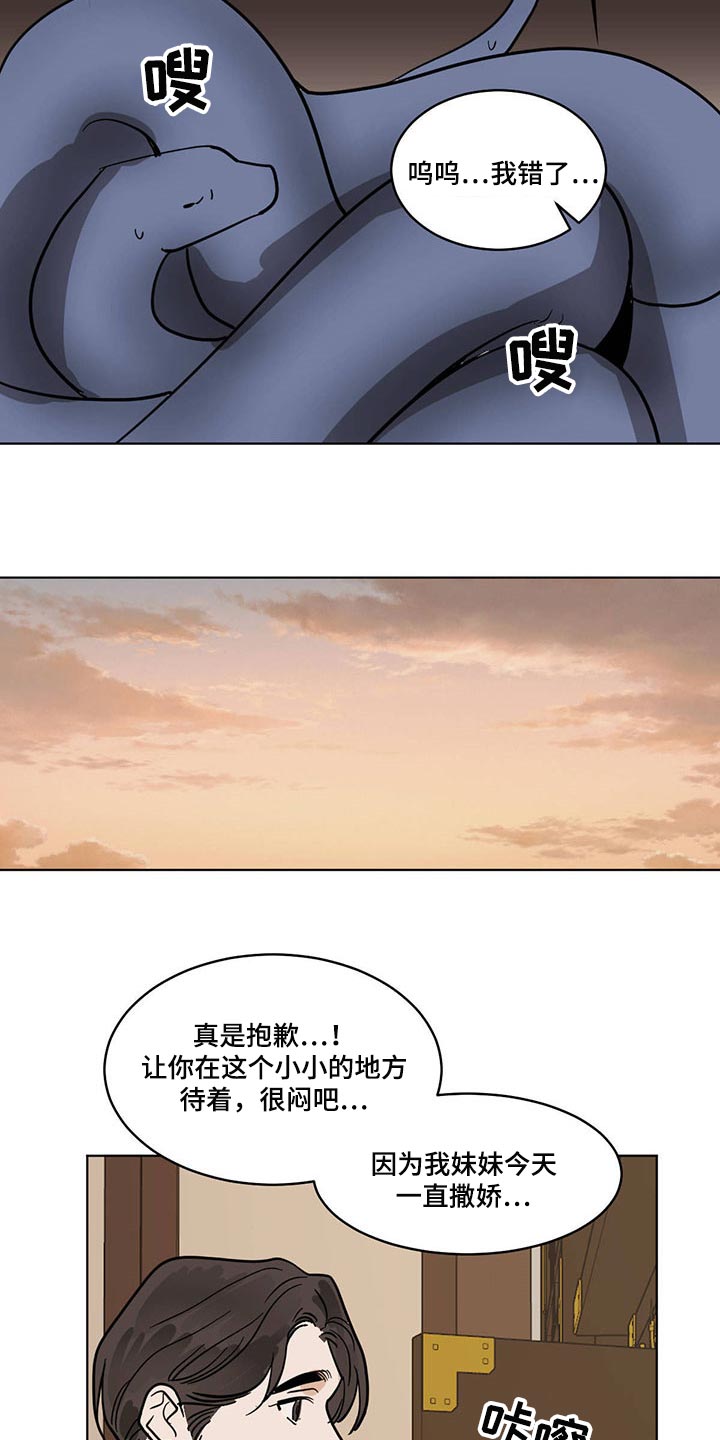 第79章：我想跟你一起去12