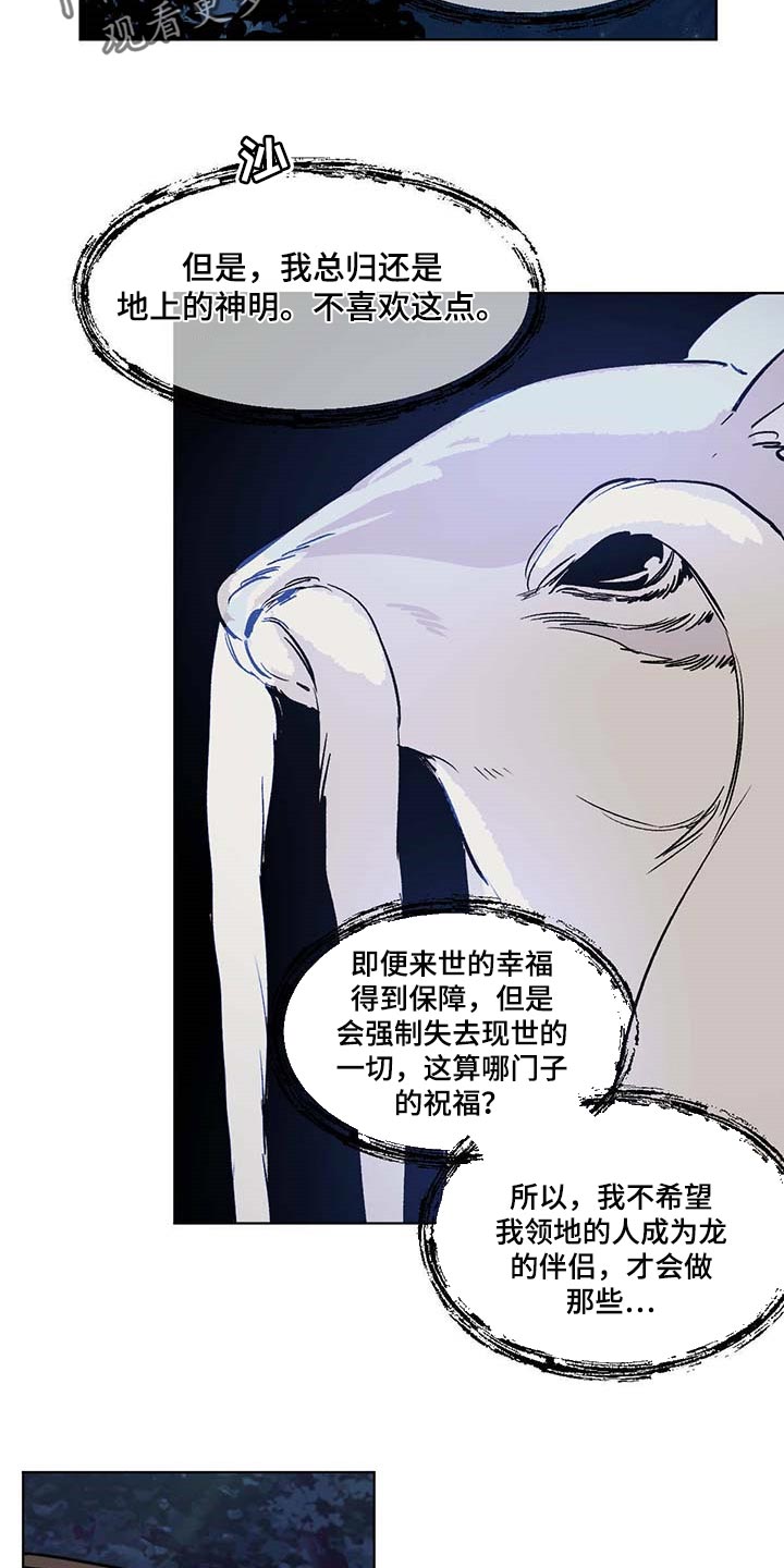 第91章：撕裂的内心10