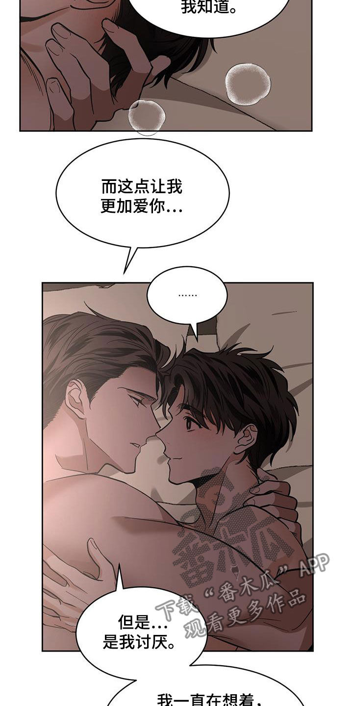 第142章：【第二季】闪闪发亮7