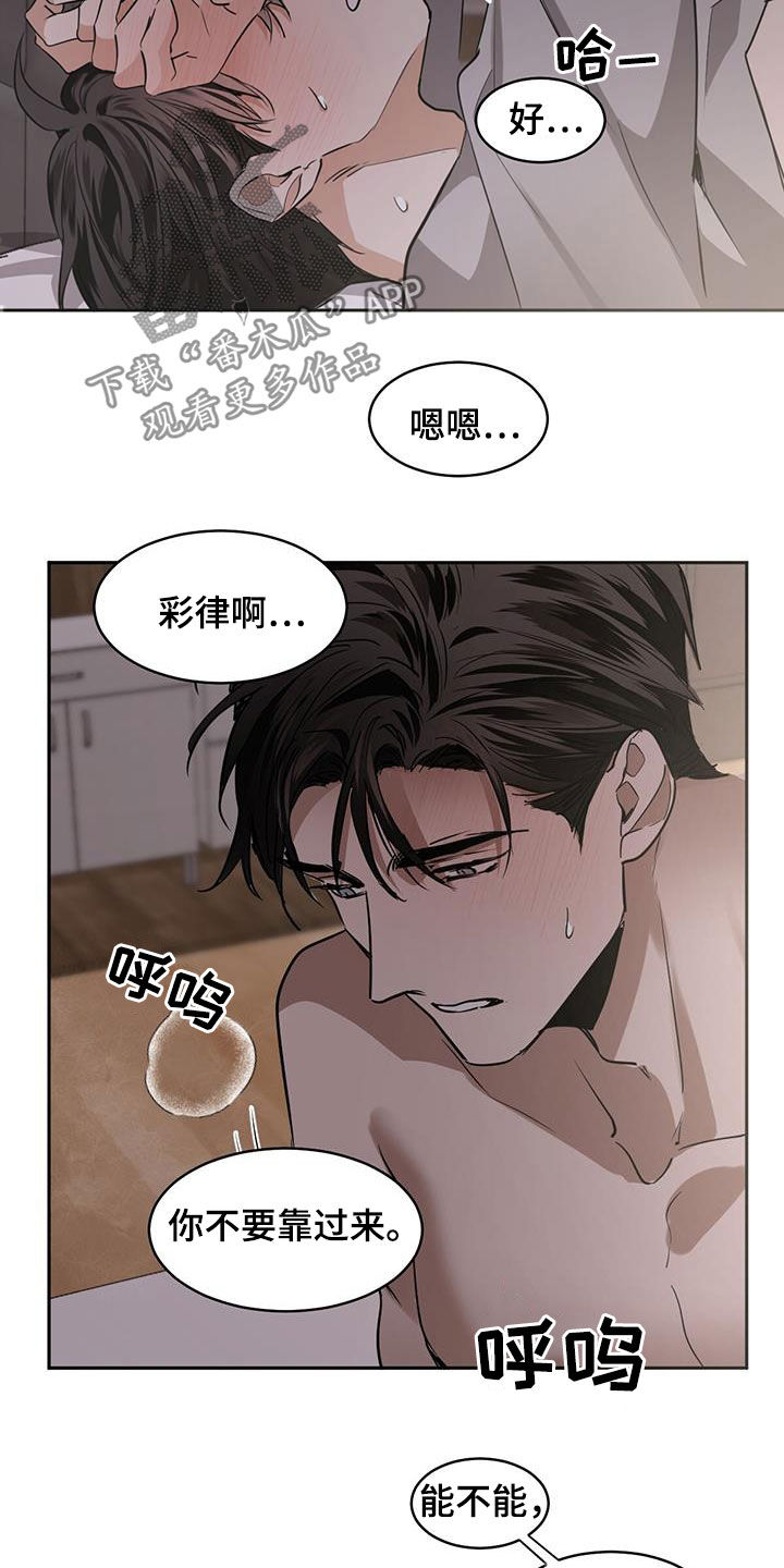 第141章：【第二季】可以继续21