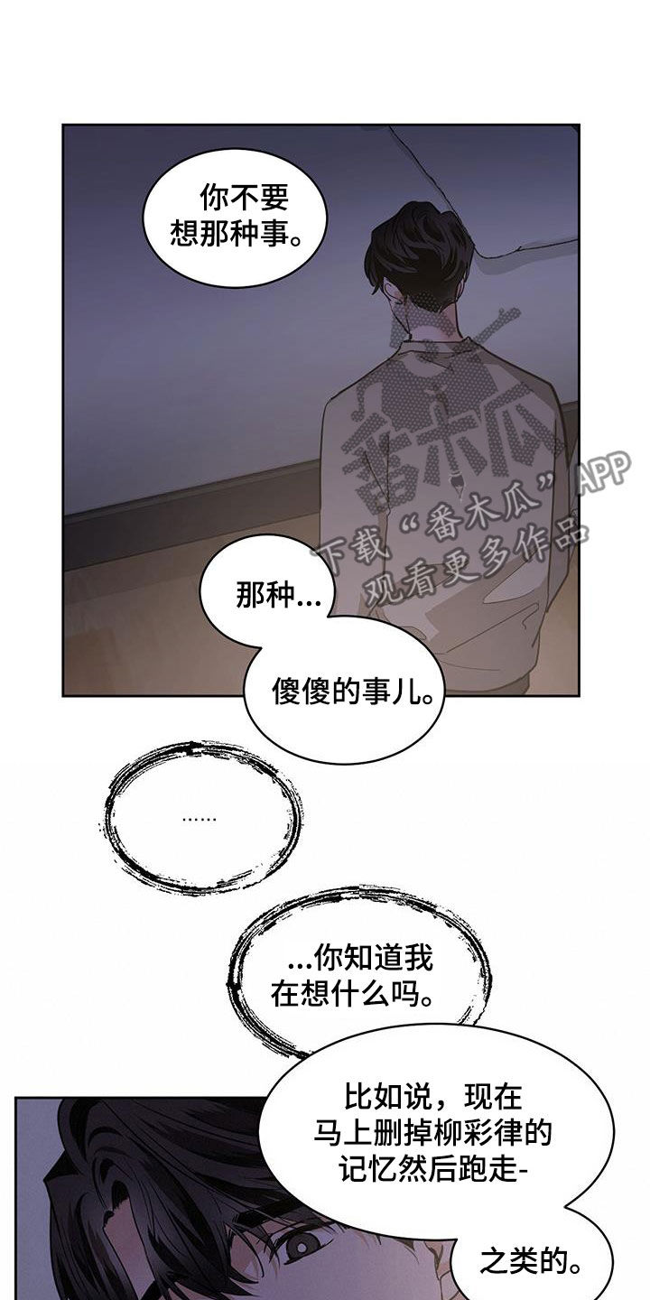 第151章：【第二季】寻找答案10