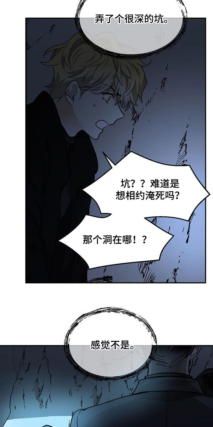 第134章：【第二季】一个坑18