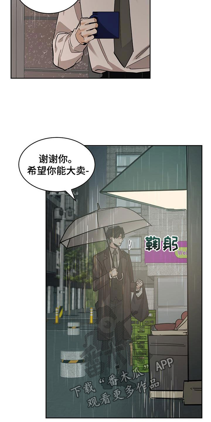 第153章：【第二季】惊险1