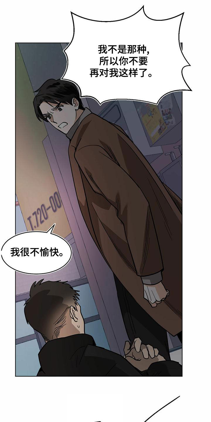 第110章：【第二季】不在于性别12