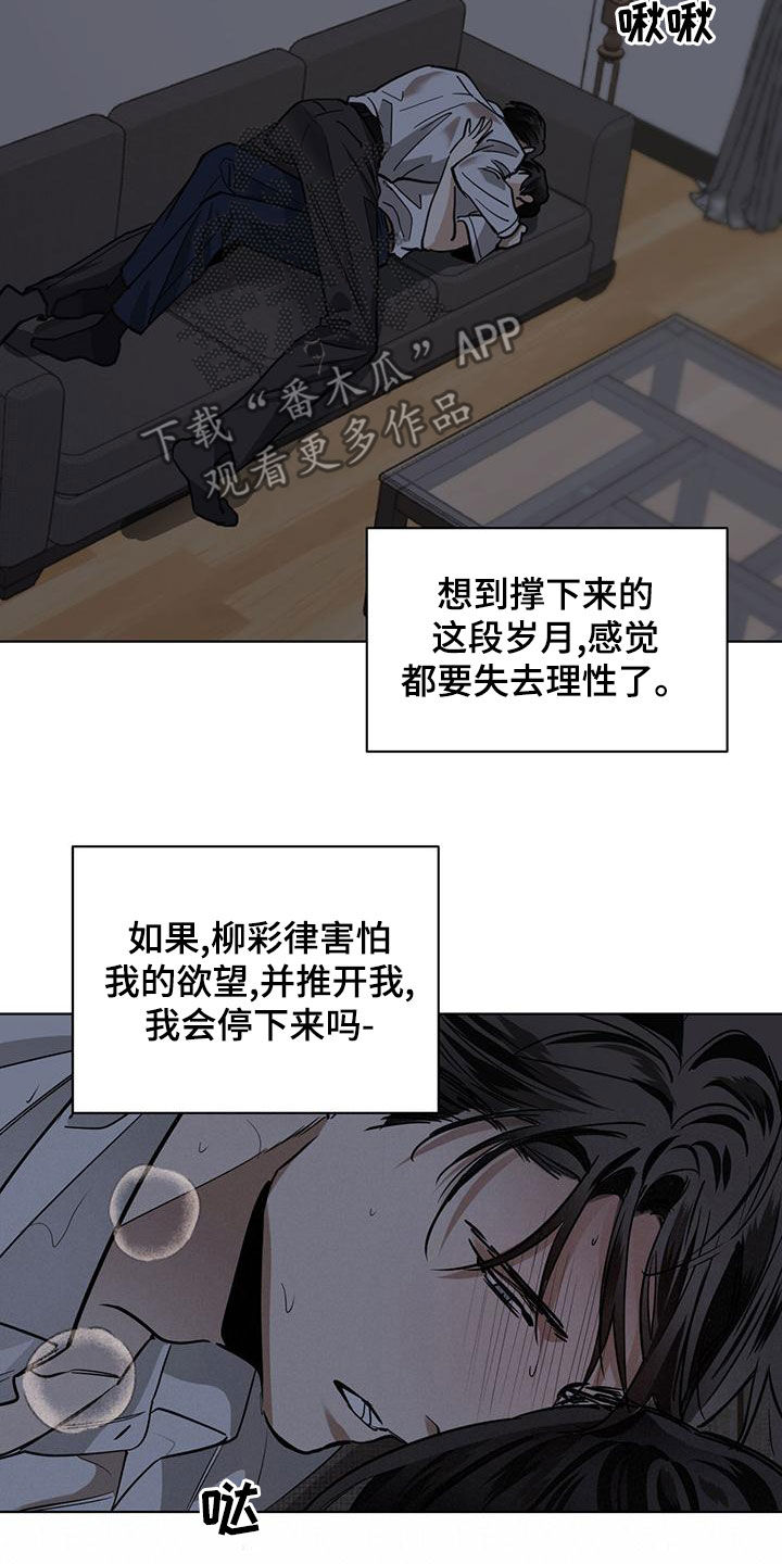 第117章：【第二季】等了几百年6