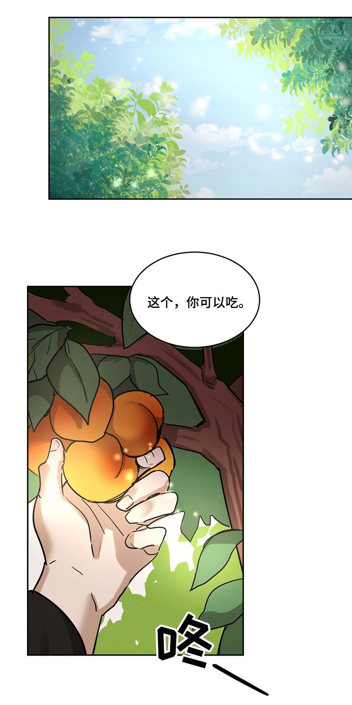 第97章：【第二季】一点都不怕11