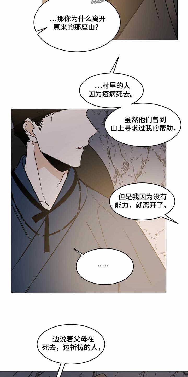 第68章：疼痛感12