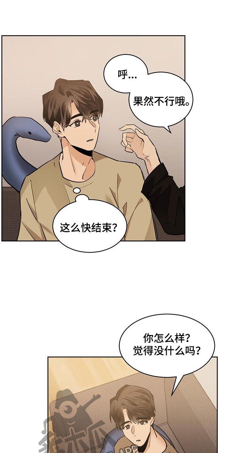 第149章：【第二季】劝说17