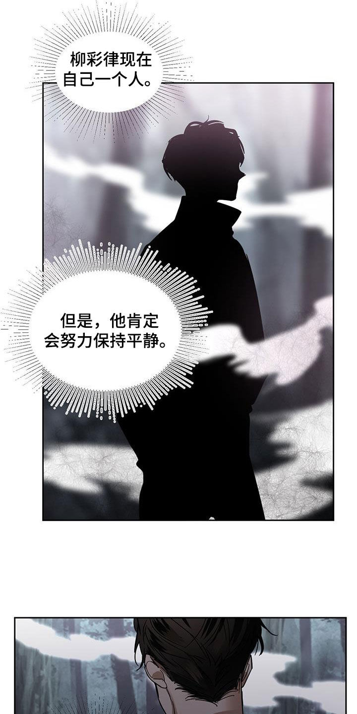 第164章：【第二季】真相9