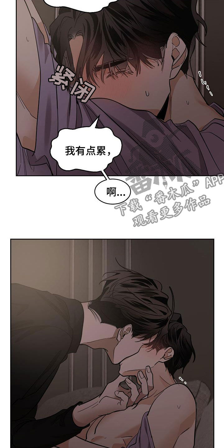 第159章：【第二季】有点累3