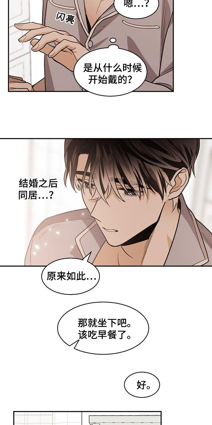 第135章：【第二季】婚后同居7