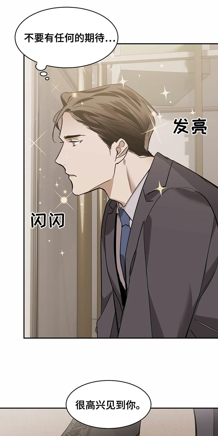 第112章：【第二季】接近18