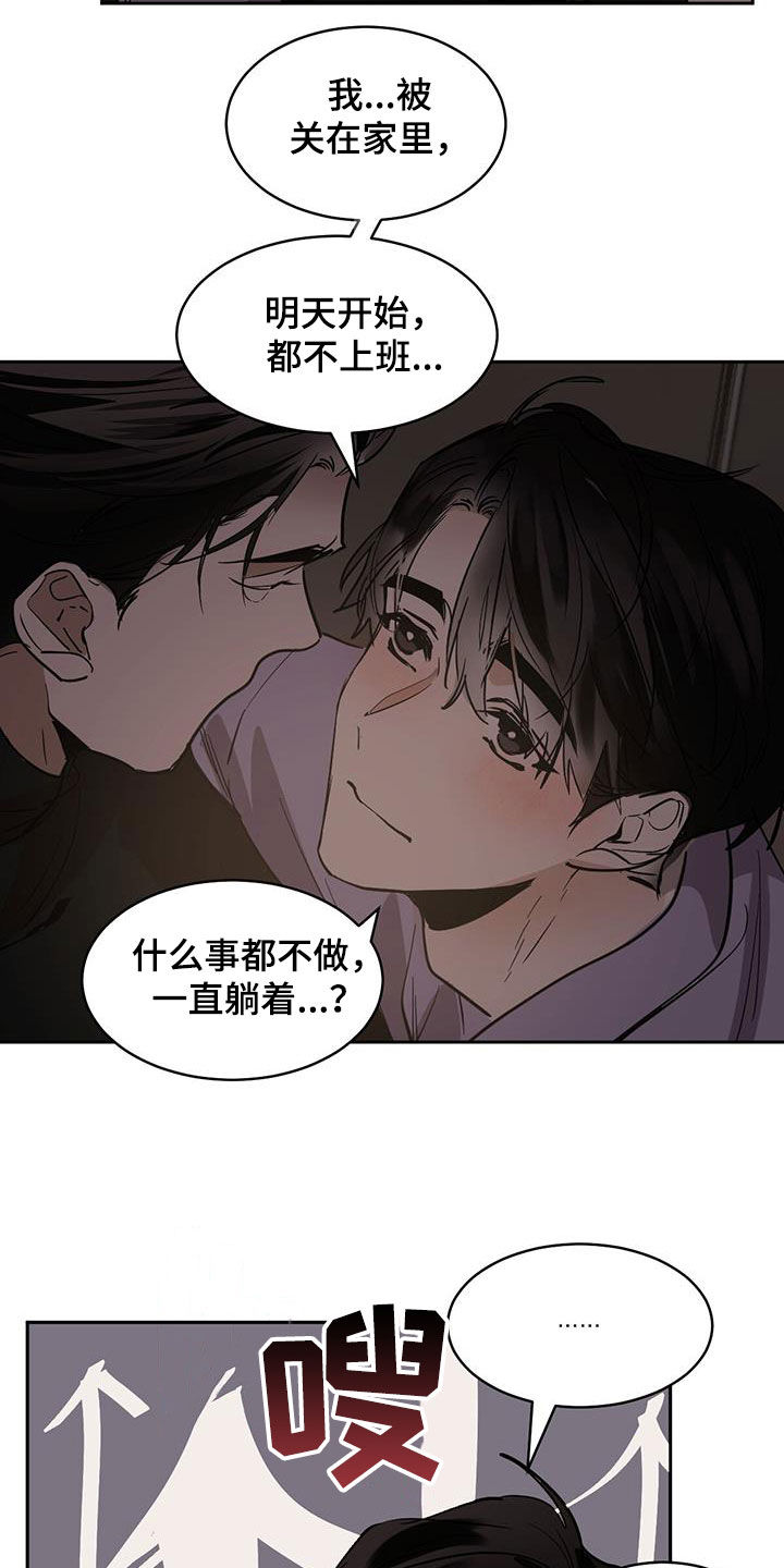 第157章：【第二季】气氛13