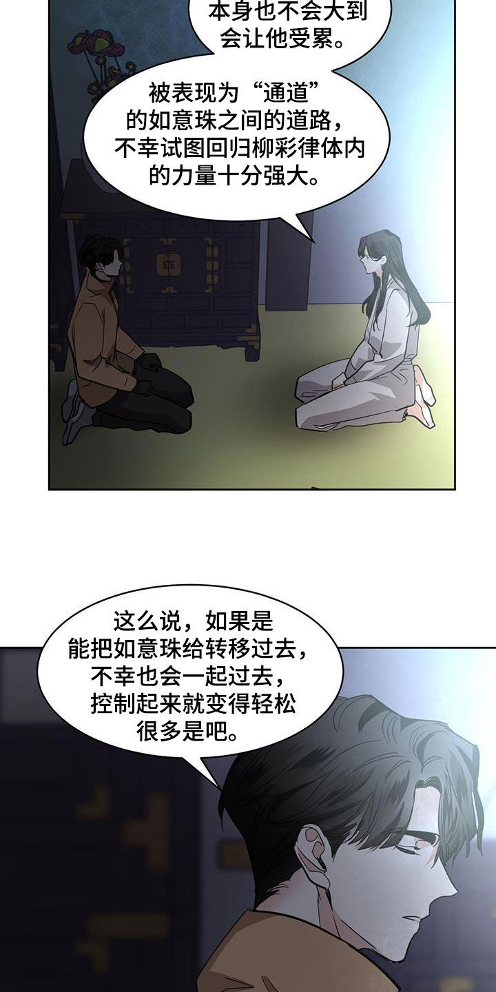 第166章：【第二季】办法8