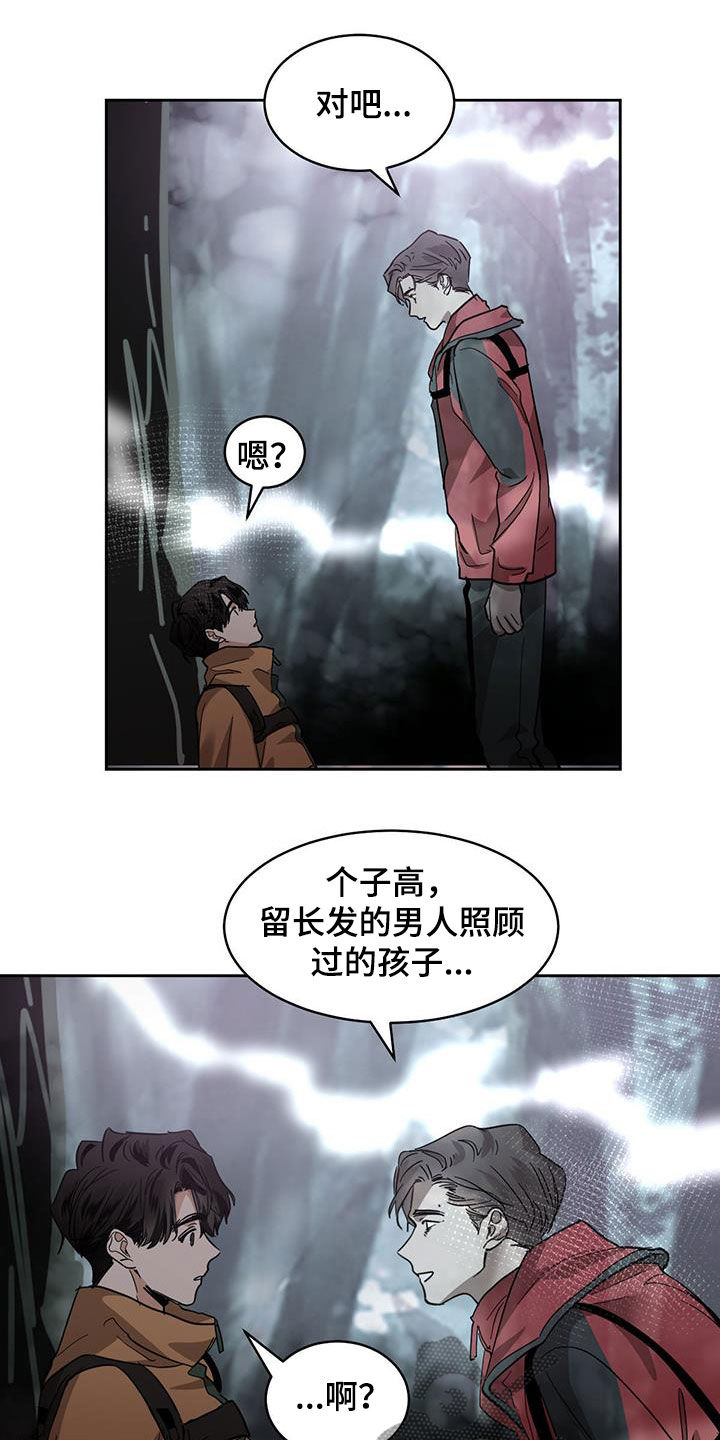 第163章：【第二季】鬼魂12