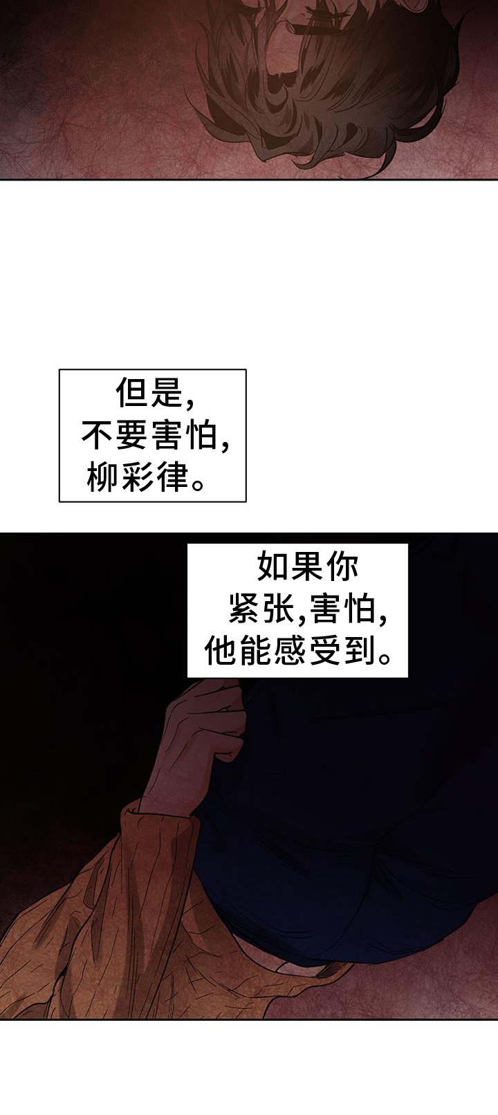 第173章：【第二季】神秘人10