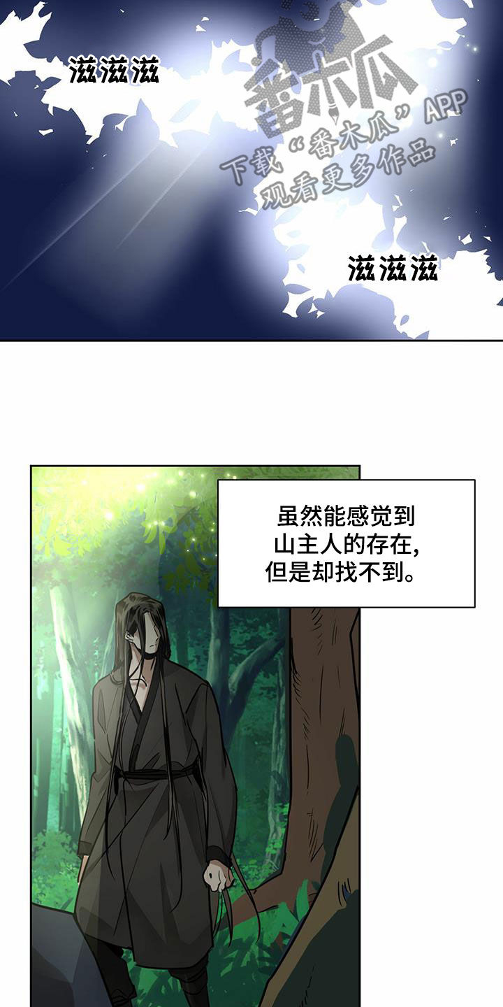 第99章：【第二季】气息4