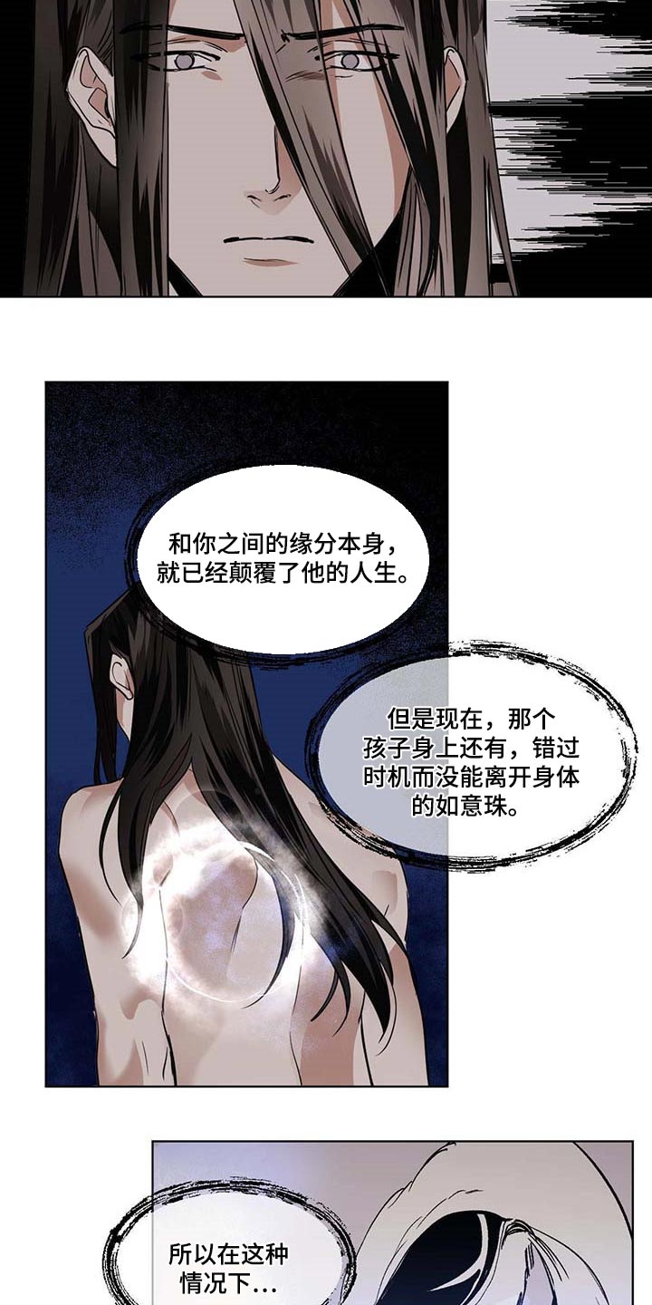 第91章：撕裂的内心13