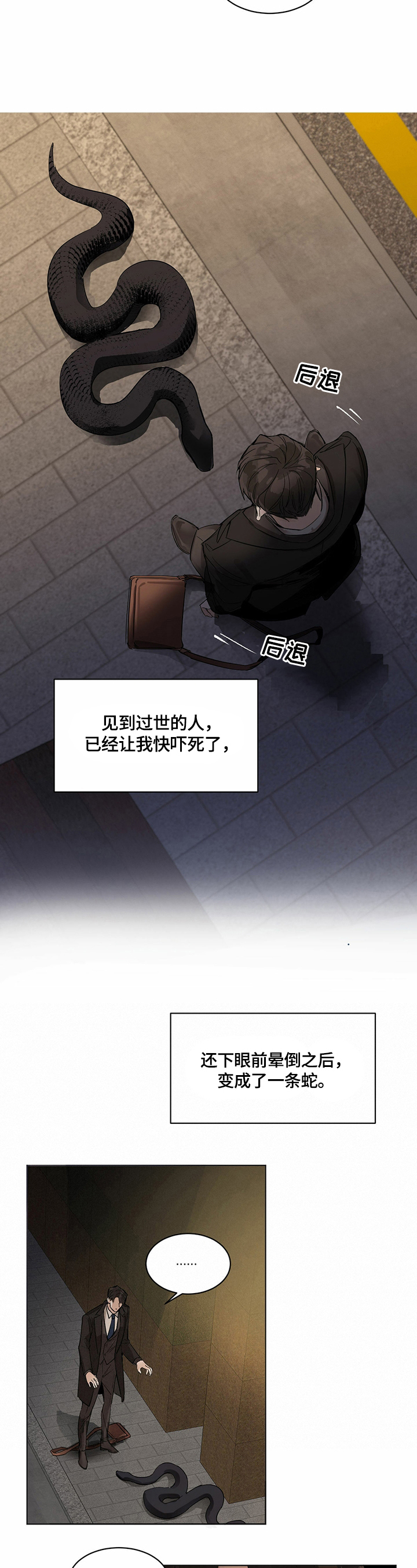 第3章：带回家2
