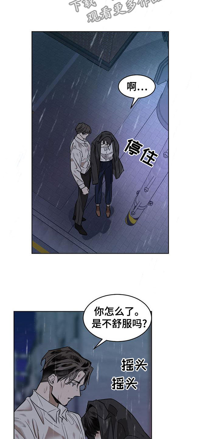 第116章：【第二季】没办法放手11