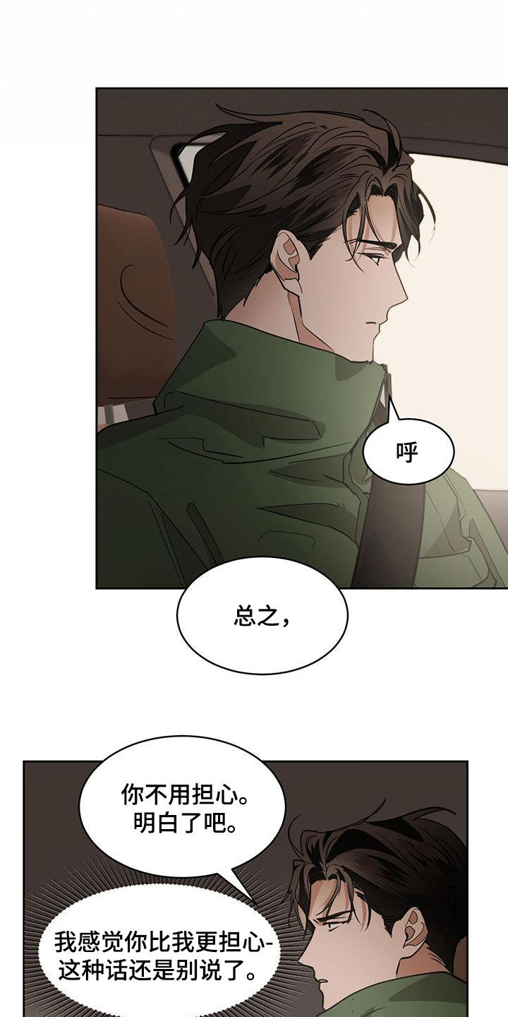 第161章：【第二季】爬山15