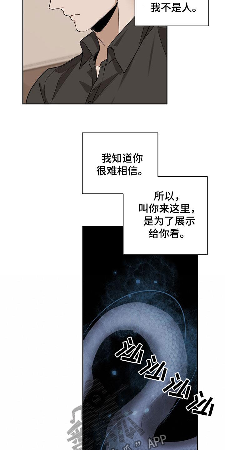 第121章：【第二季】心理建设11