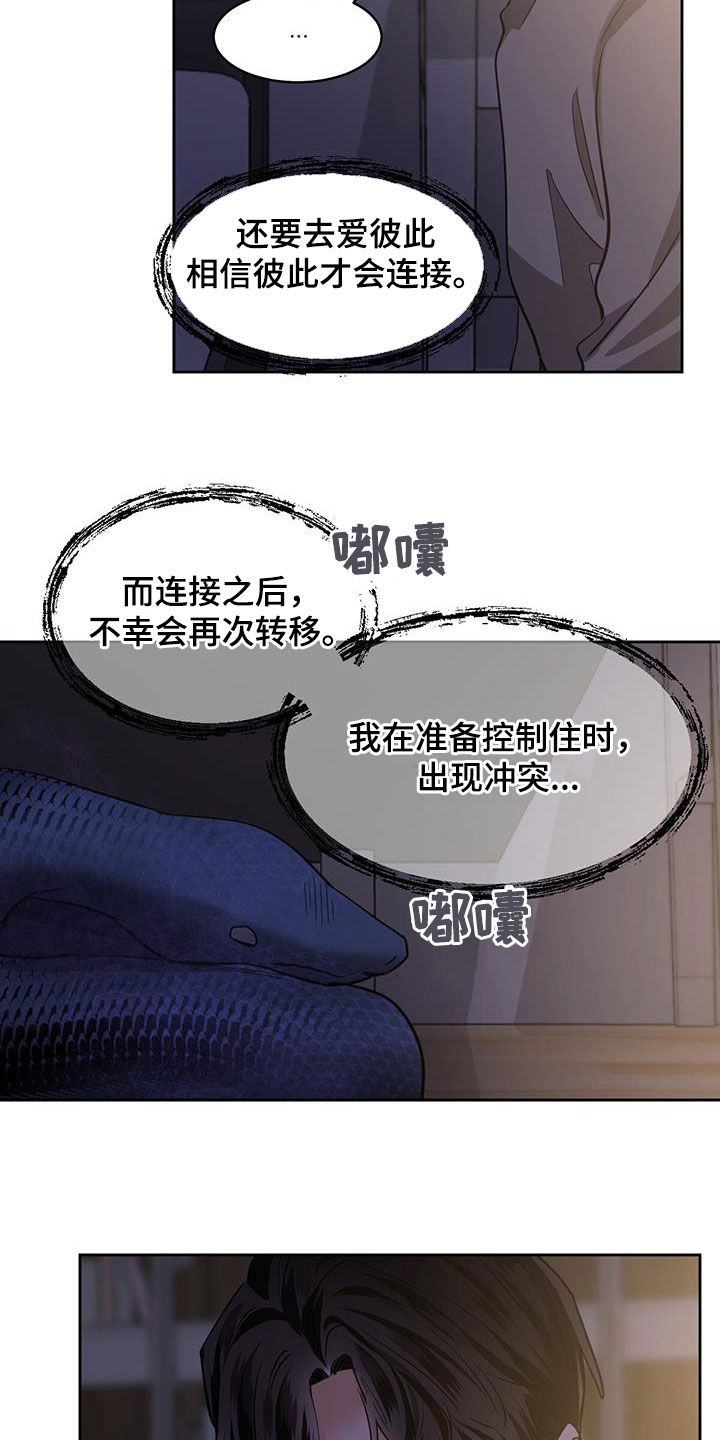 第151章：【第二季】寻找答案7