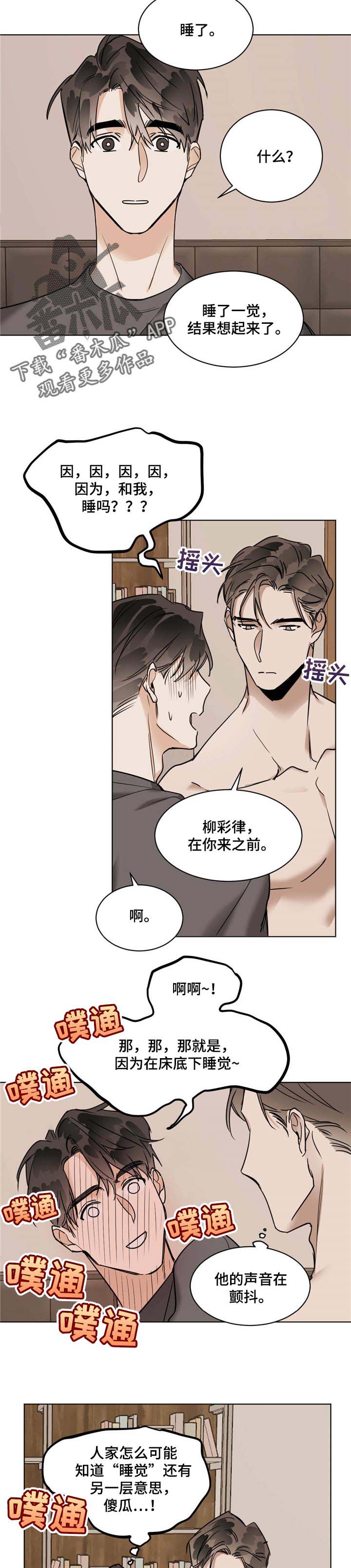 第42章：便装4