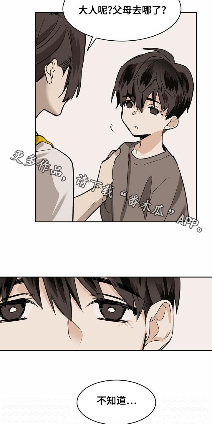 第108章：【第二季】抹去记忆17