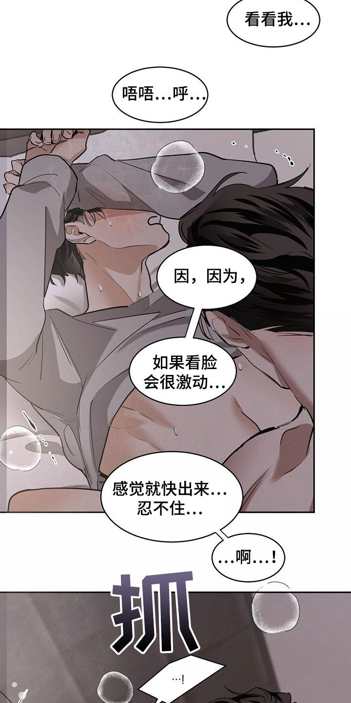 第141章：【第二季】可以继续22