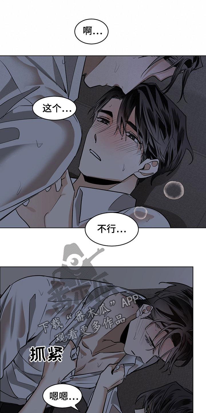 第117章：【第二季】等了几百年7