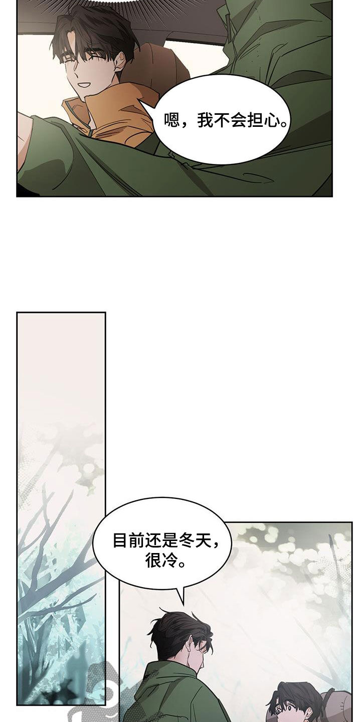 第161章：【第二季】爬山16