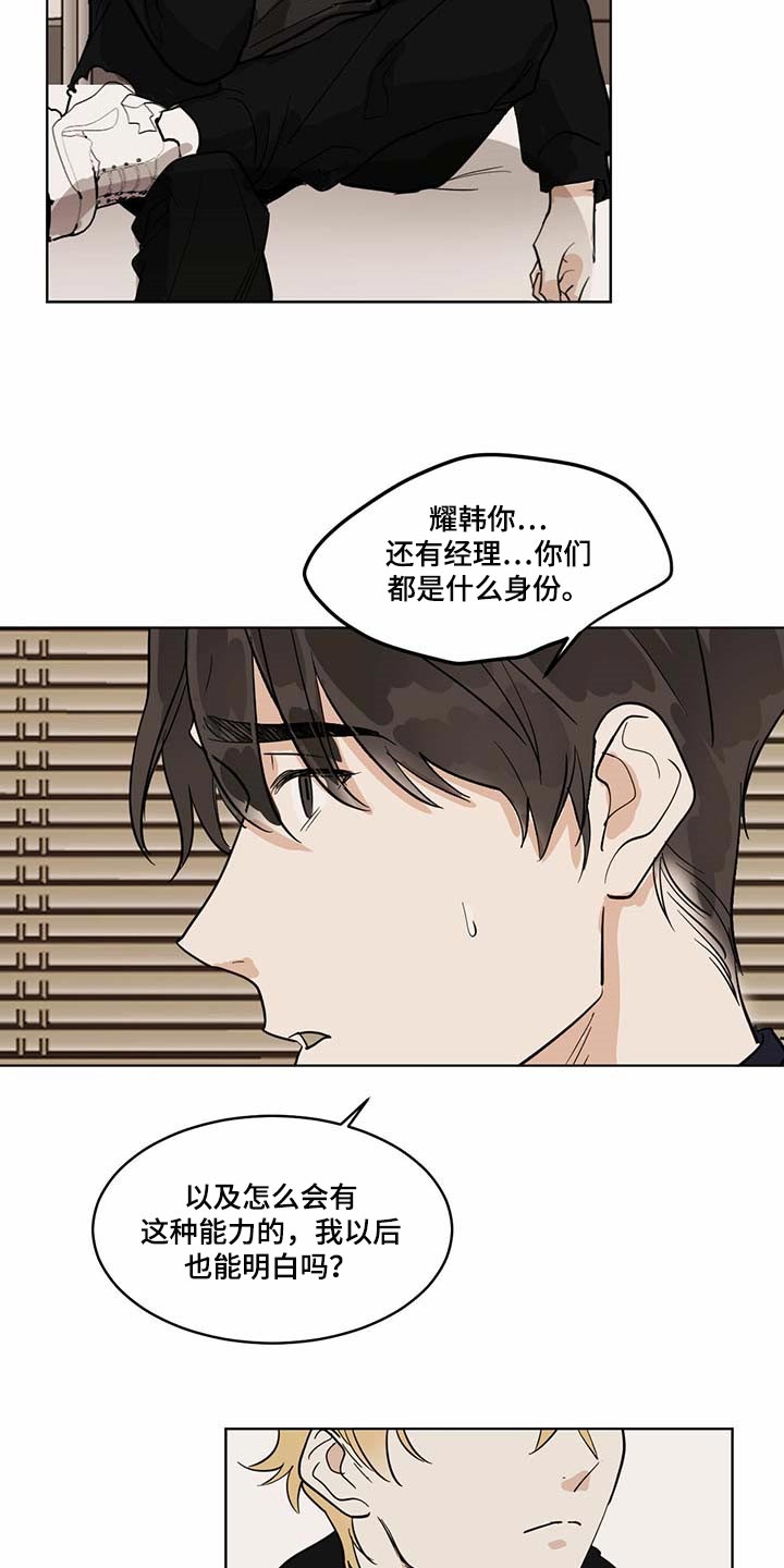 第65章：半成品8