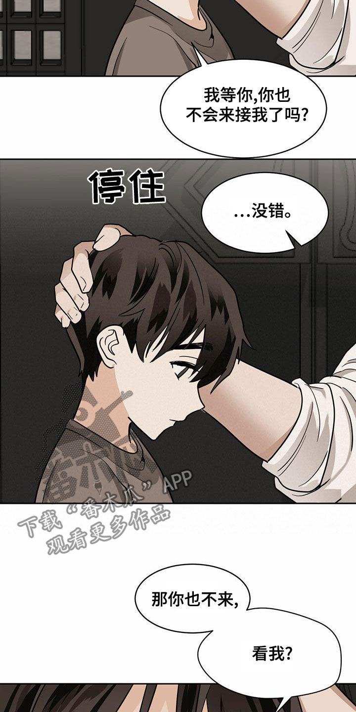 第108章：【第二季】抹去记忆5