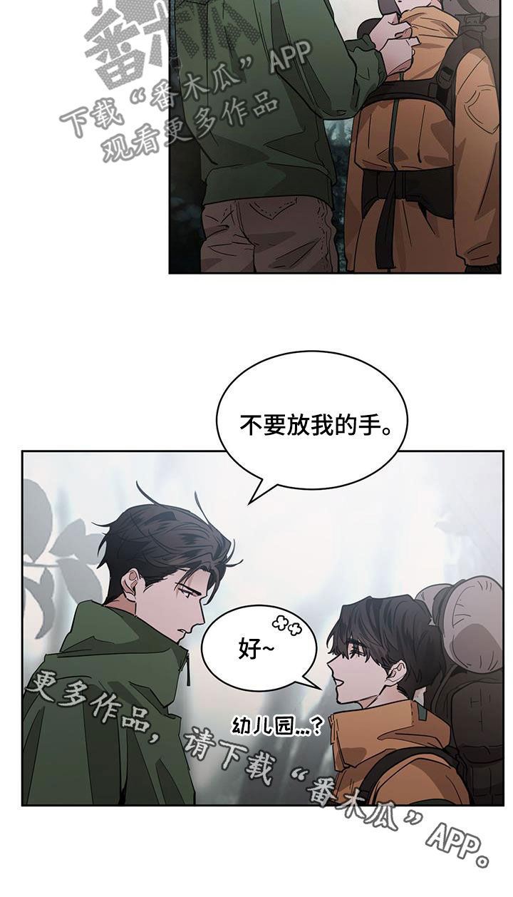 第161章：【第二季】爬山17