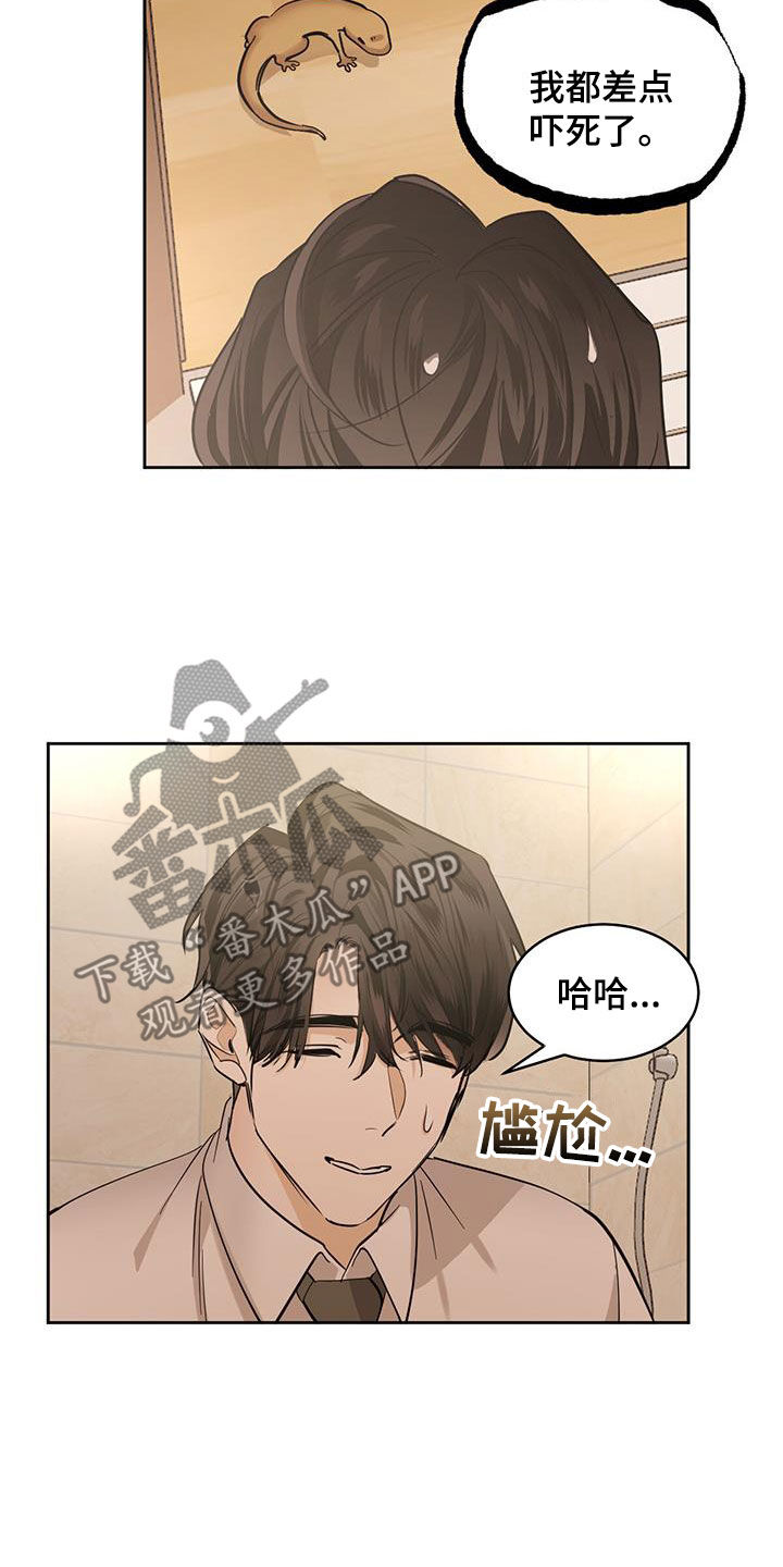 第154章：【第二季】工作成瘾4