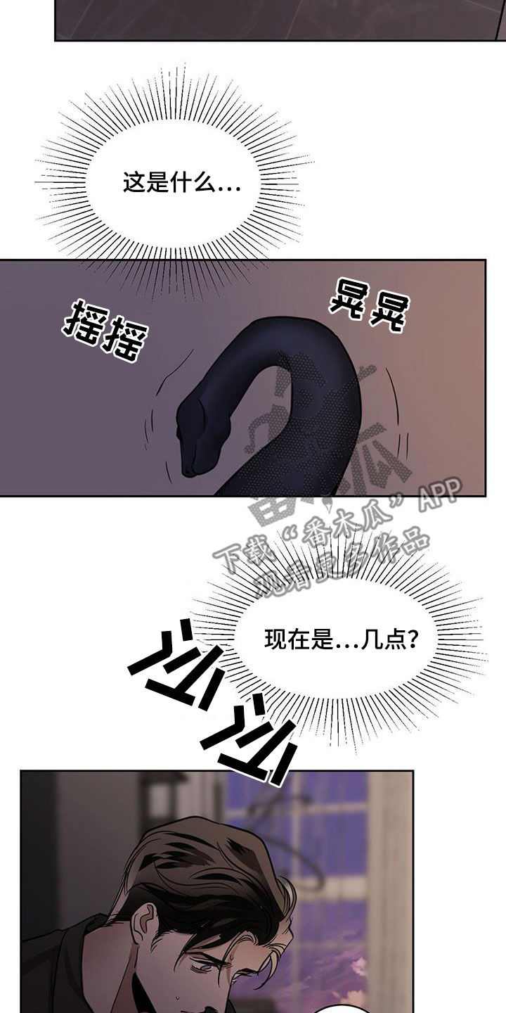 第122章：【第二季】退缩6