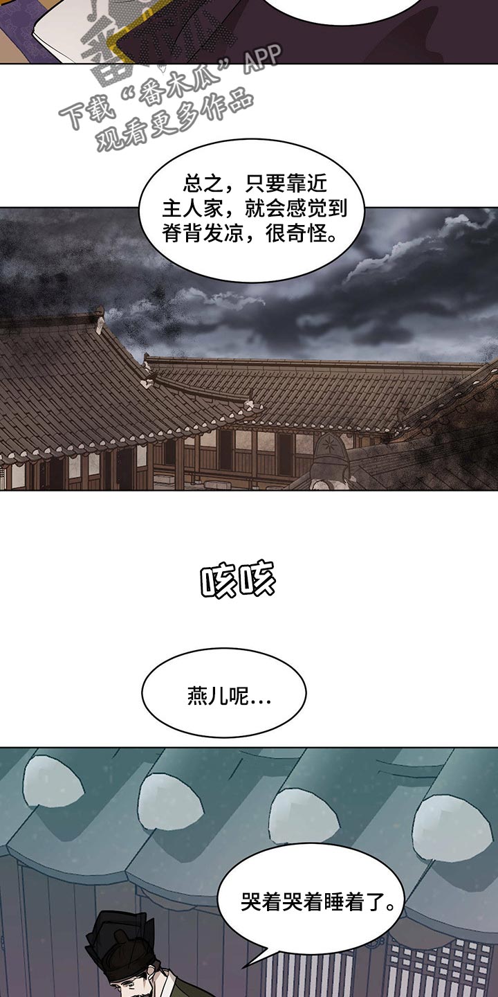 第90章：这可怎么办6