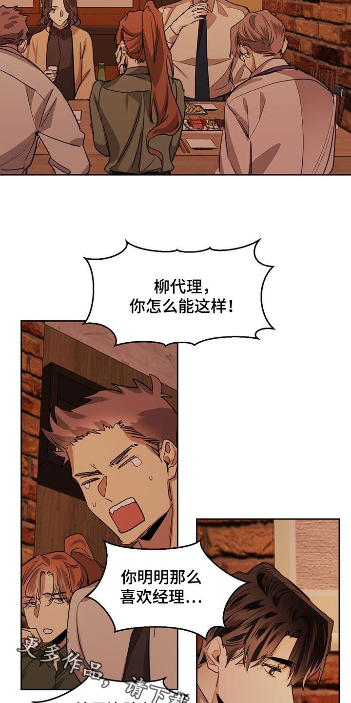 第125章：【第二季】假死16