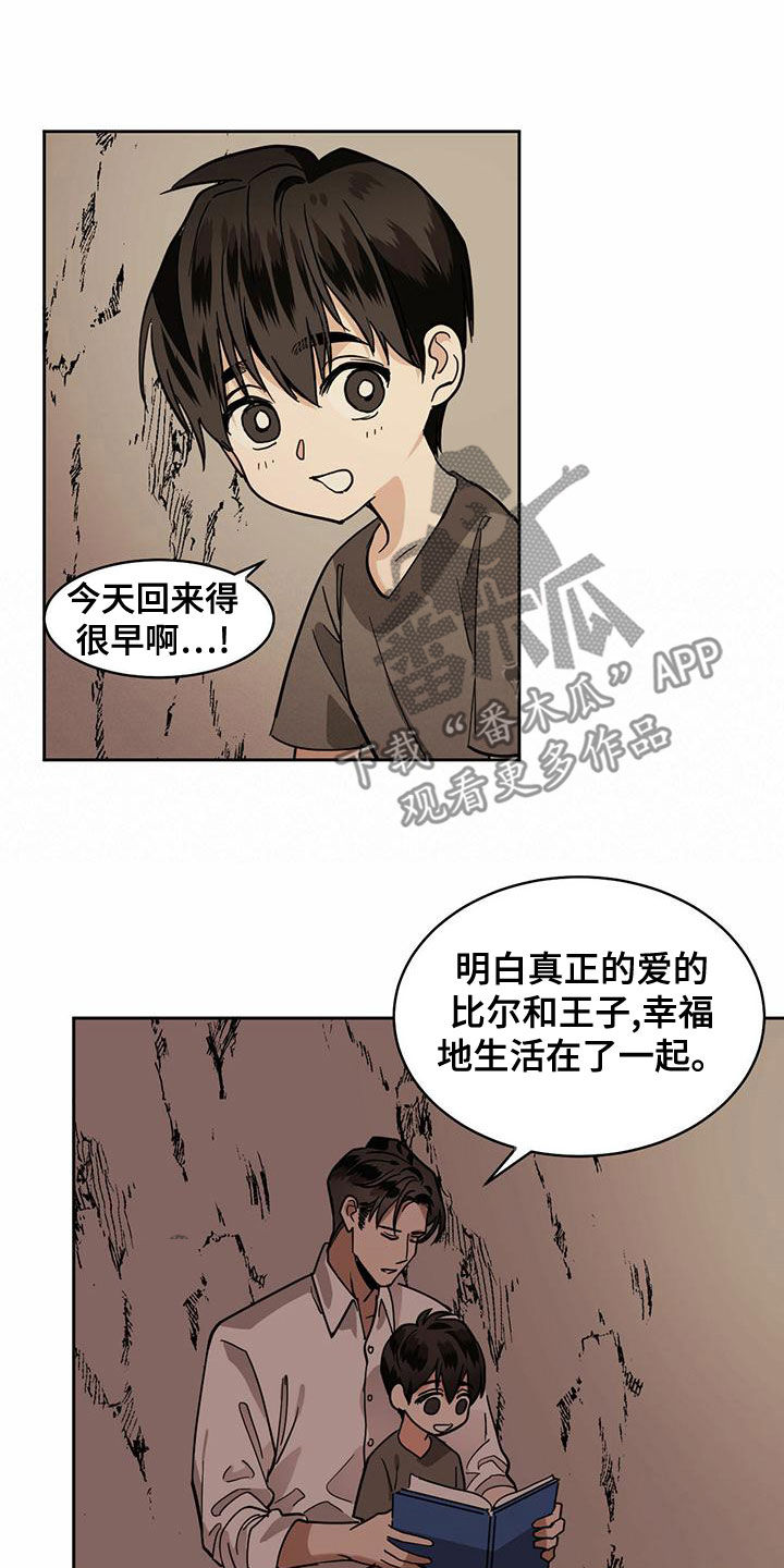 第105章：【第二季】童话书14