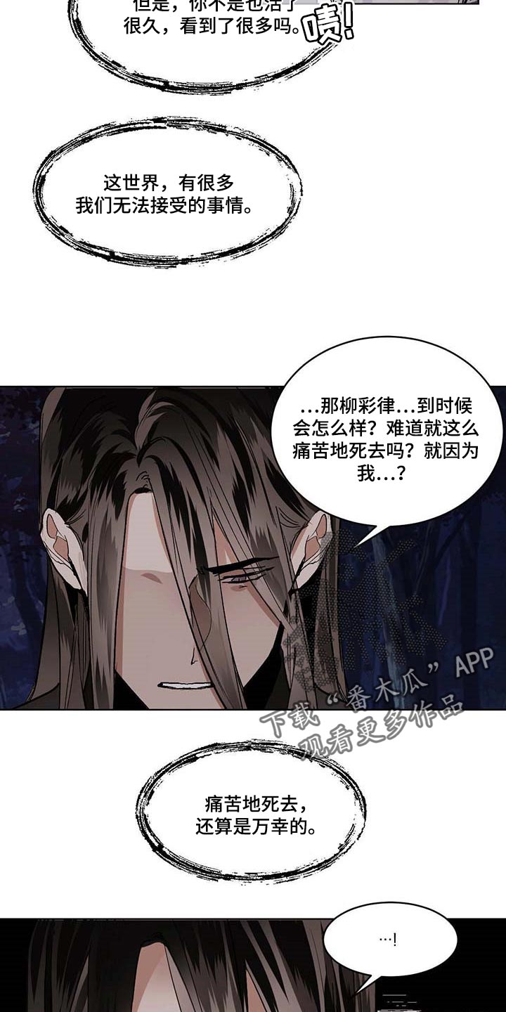 第91章：撕裂的内心12